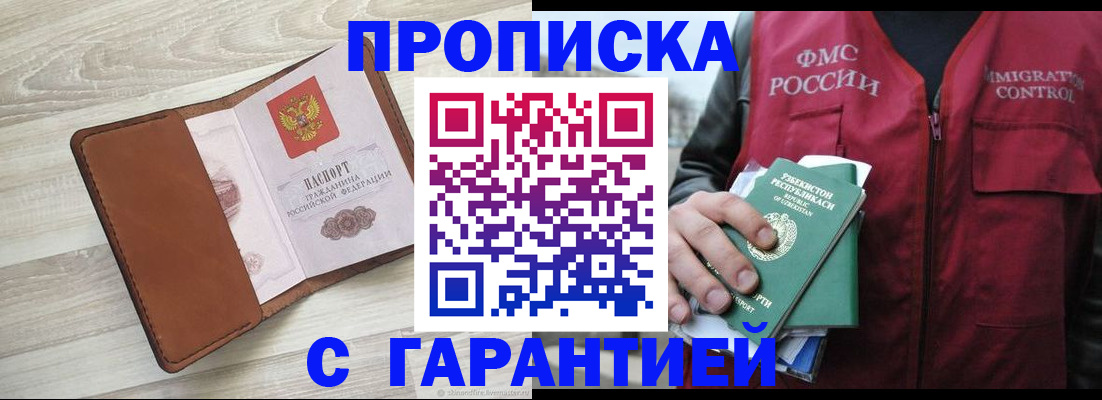 прописка для школы в Вяземском