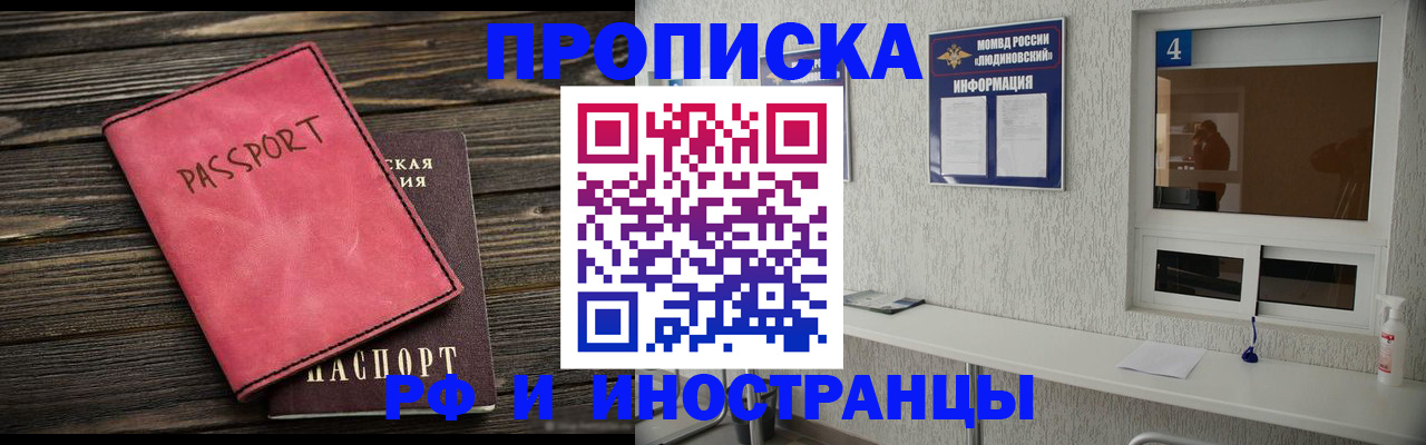 прописка поиск в Вяземском