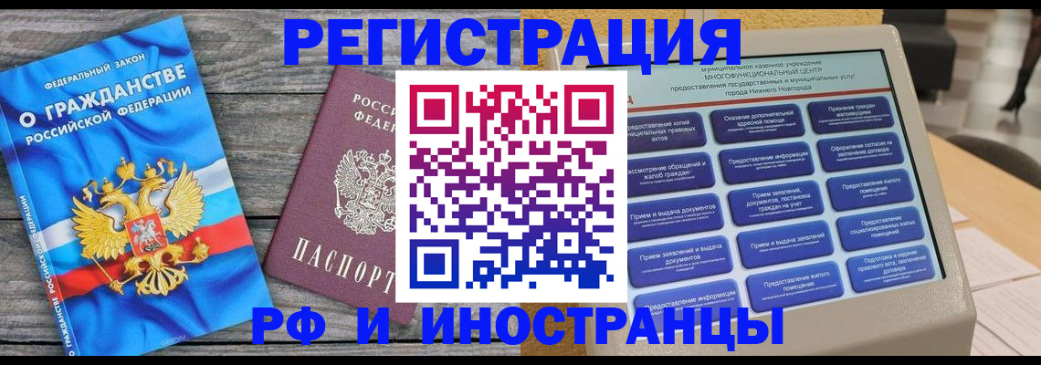 прописка в квартире в Вяземском