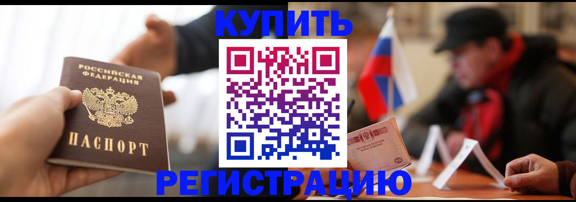 регистрация в Вяземском