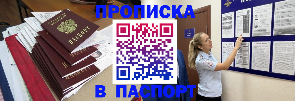 временная регистрация в Вяземском